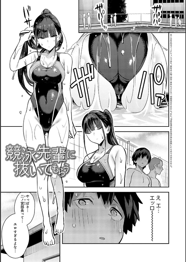 性欲つよつよ 【デジタル特装版】_15枚目の画像